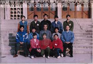 智能气功