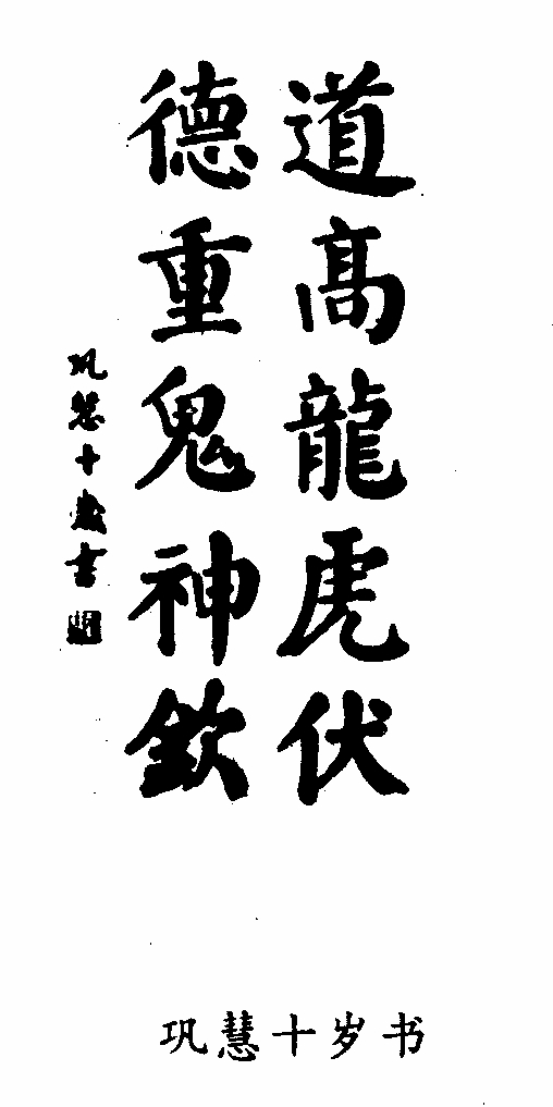 书法