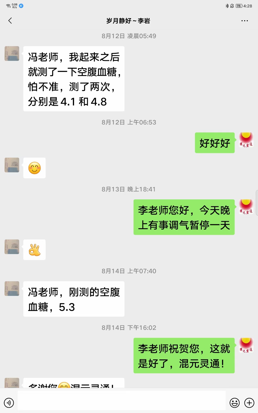 智能气功