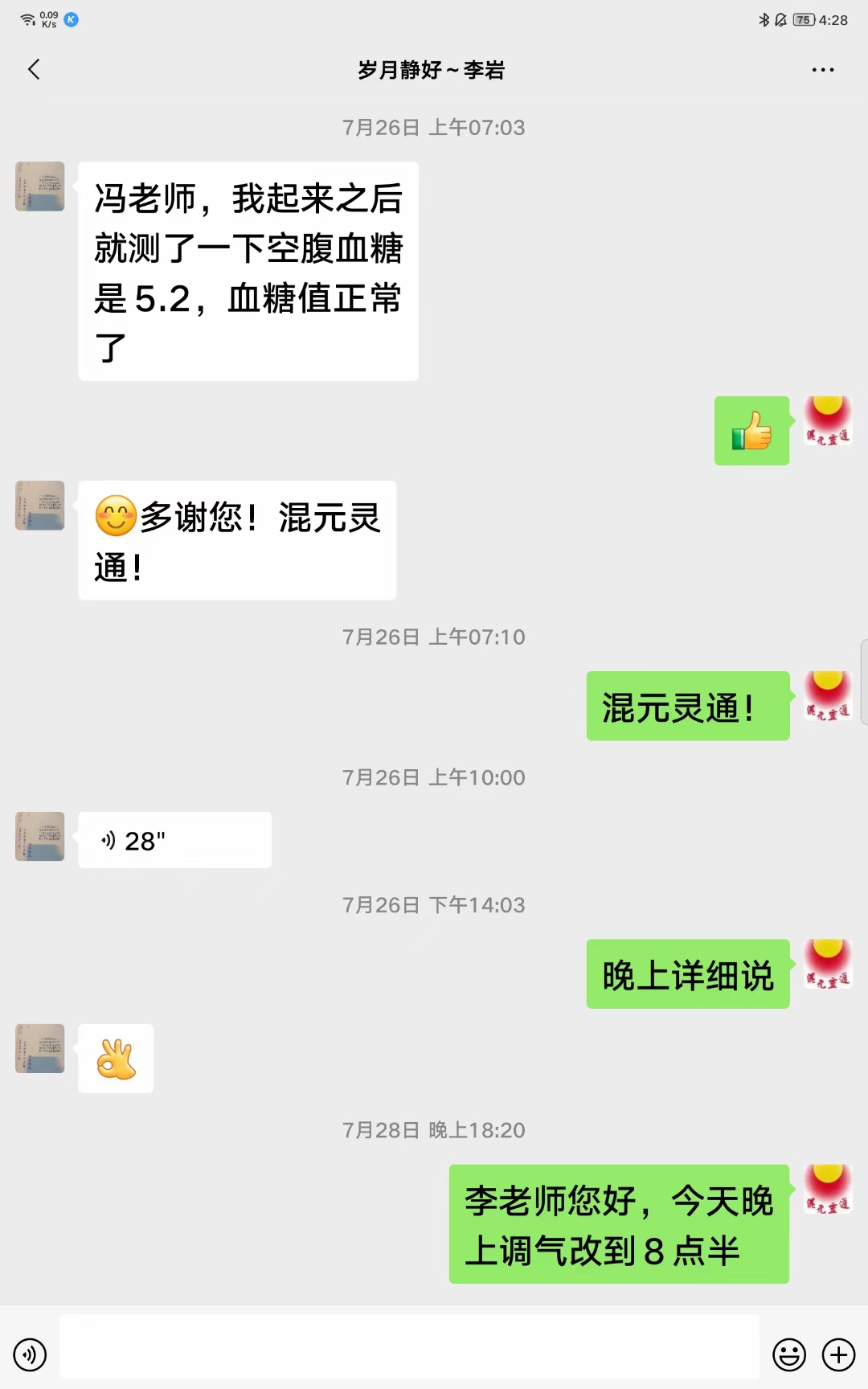 智能气功