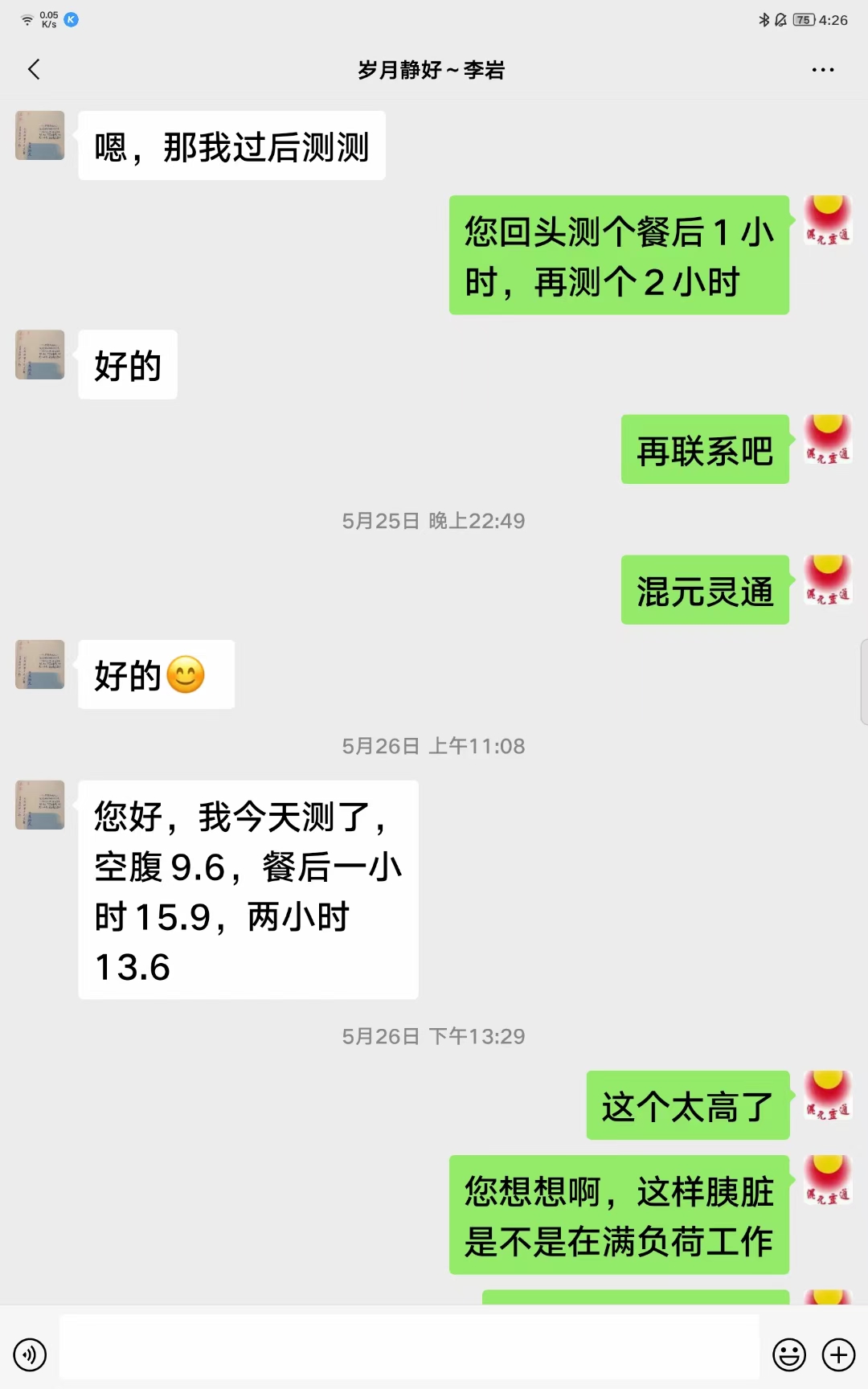 智能气功