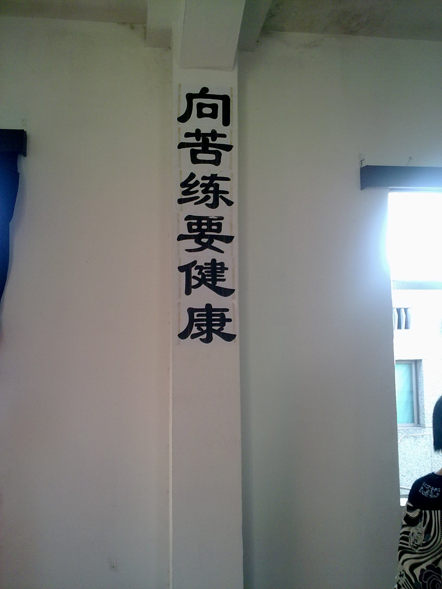 智能气功