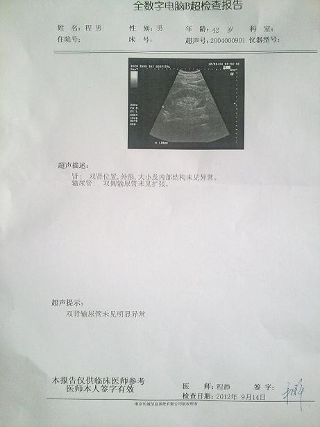 智能气功治疗肾结石
