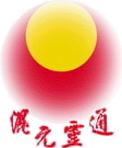 智能气功