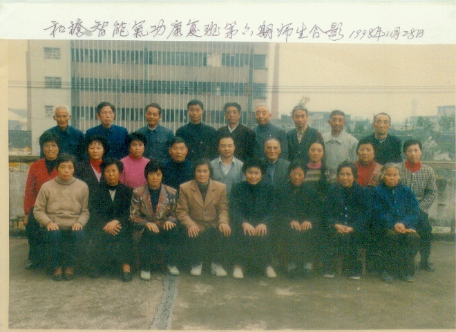 智能气功